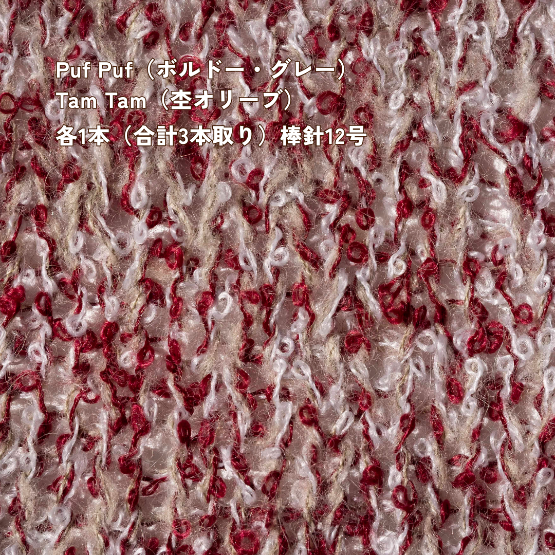 1/11 Puf Puf(パフパフ)