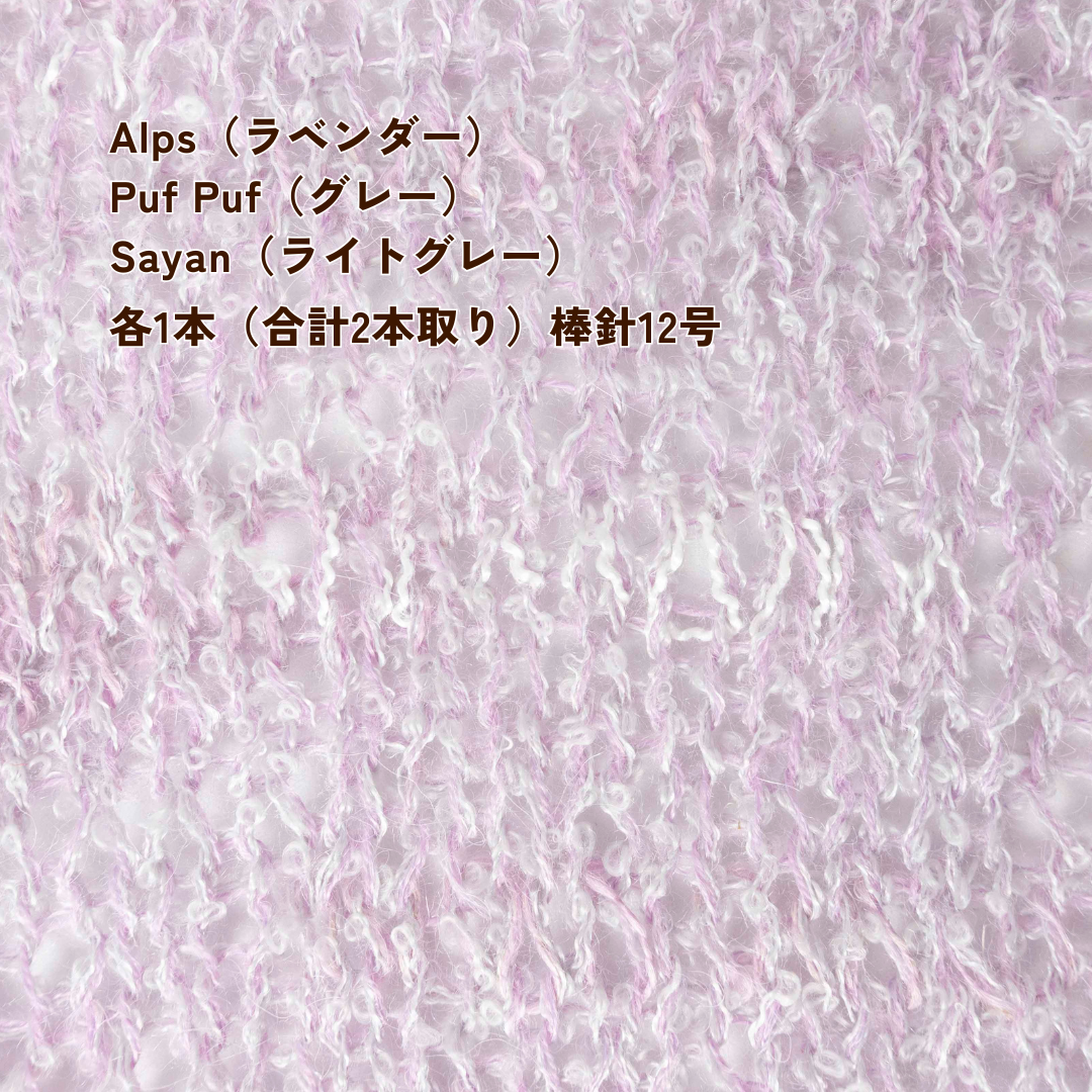 【パターン】Classic Canvas Cardigan(カーディガン)【PDF】