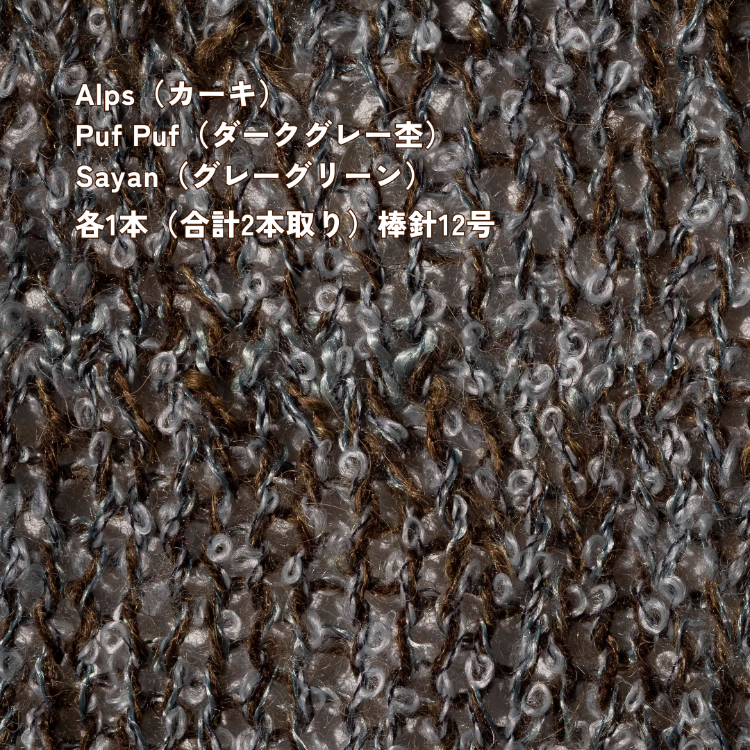 【パターン】Classic Canvas Cardigan(カーディガン)【PDF】