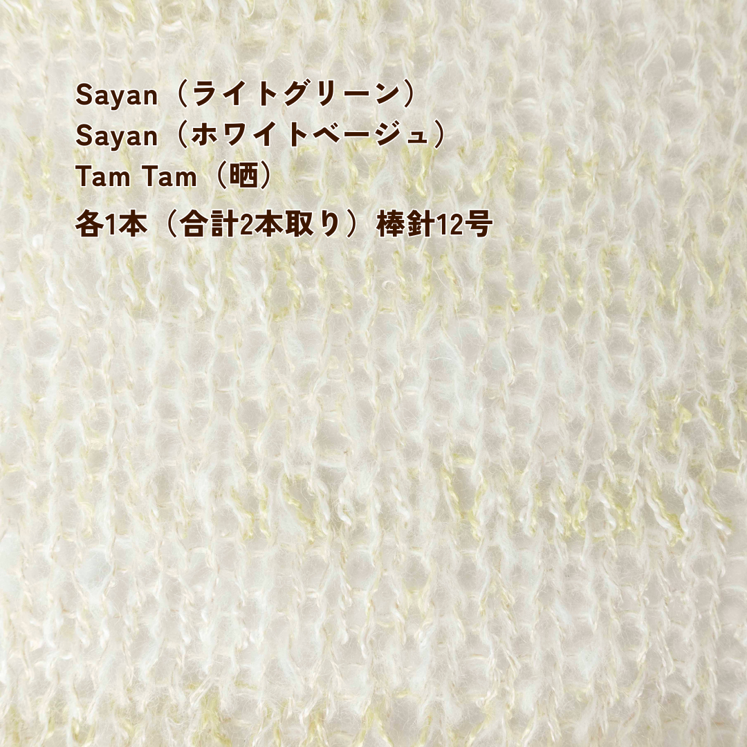 1/17 Sayan(サイアン)