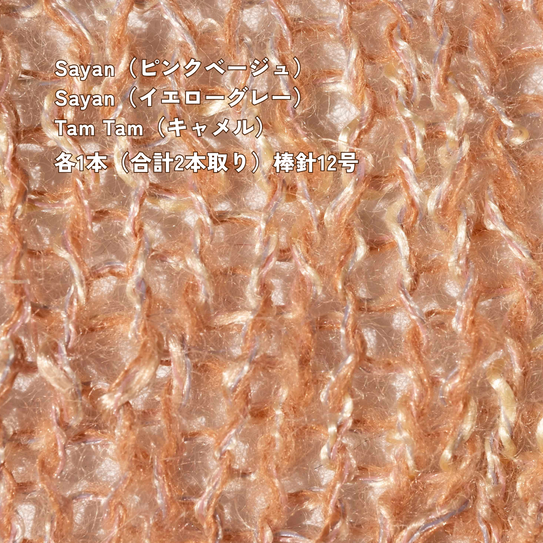 【パターン】Classic Canvas Cardigan(カーディガン)【PDF】