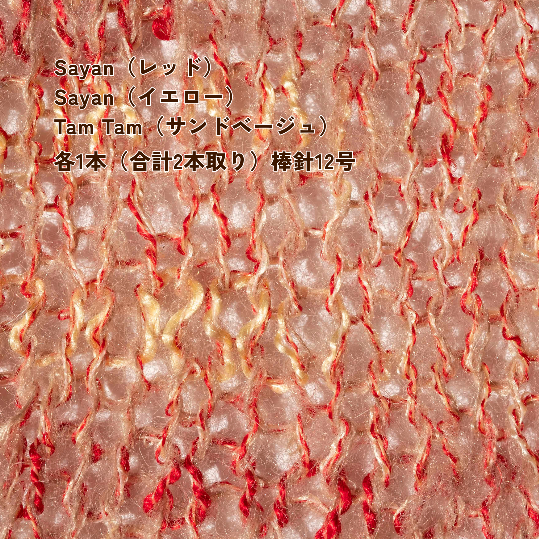 1/17 Sayan(サイアン)