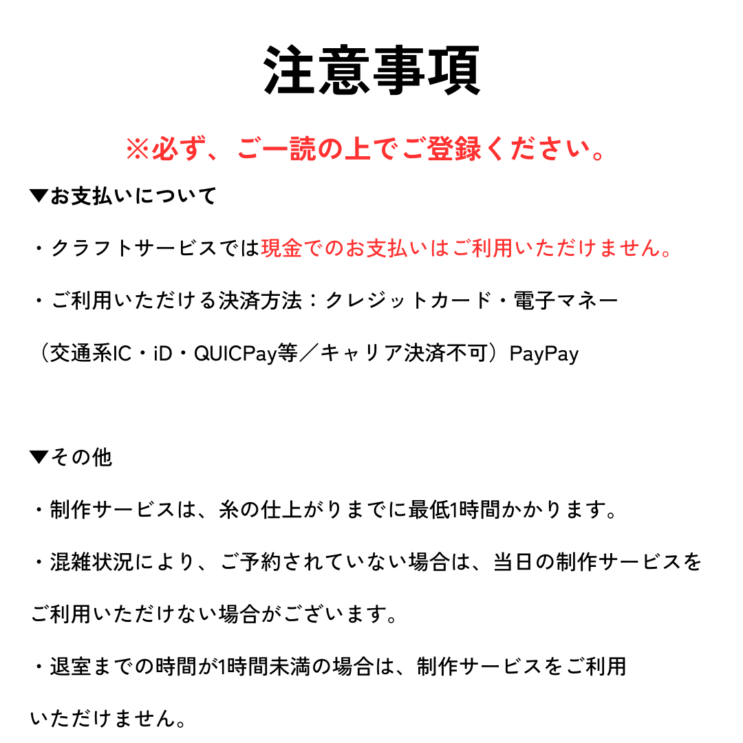 オリジナルヤーン制作予約