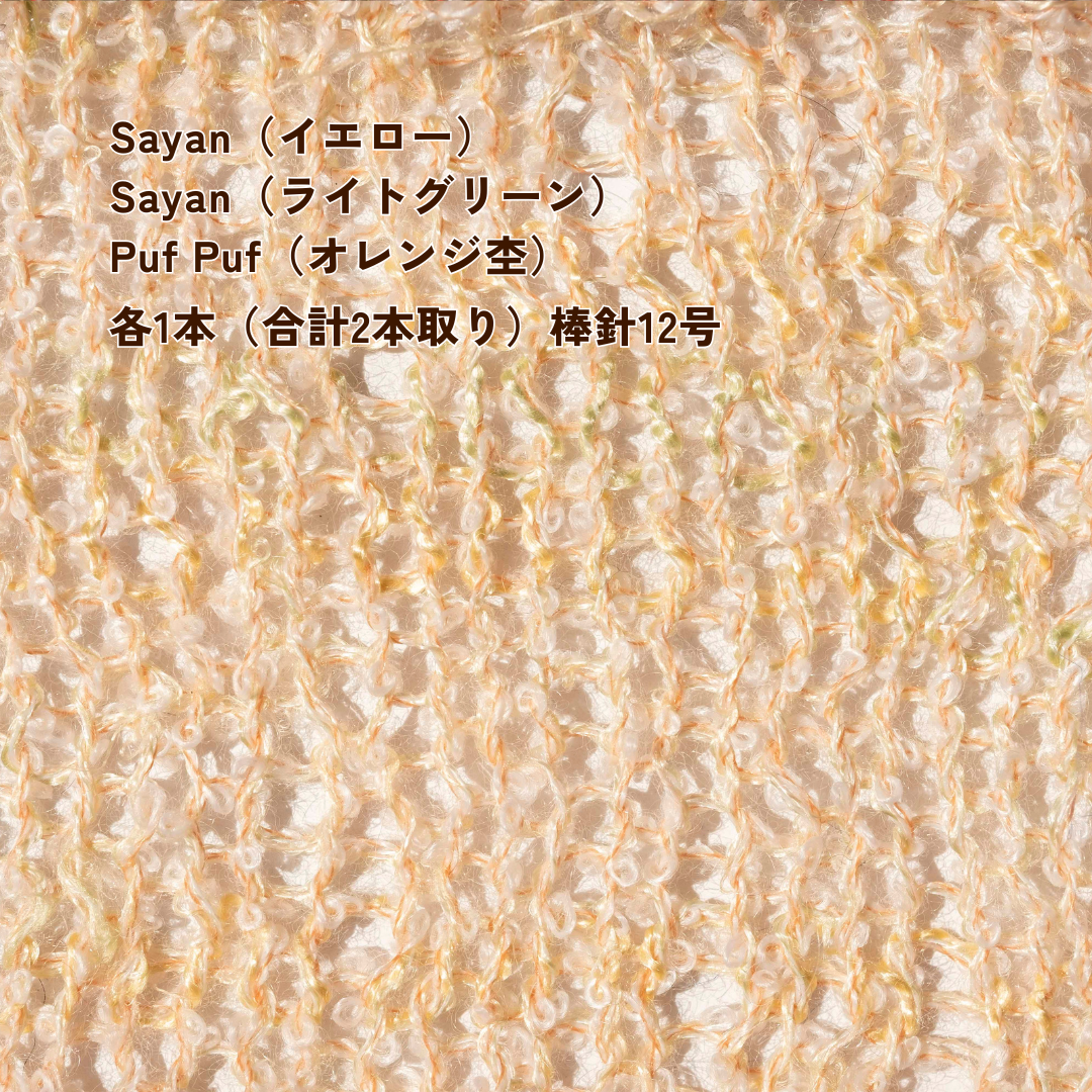 【パターン】Classic Canvas Cardigan(カーディガン)【PDF】