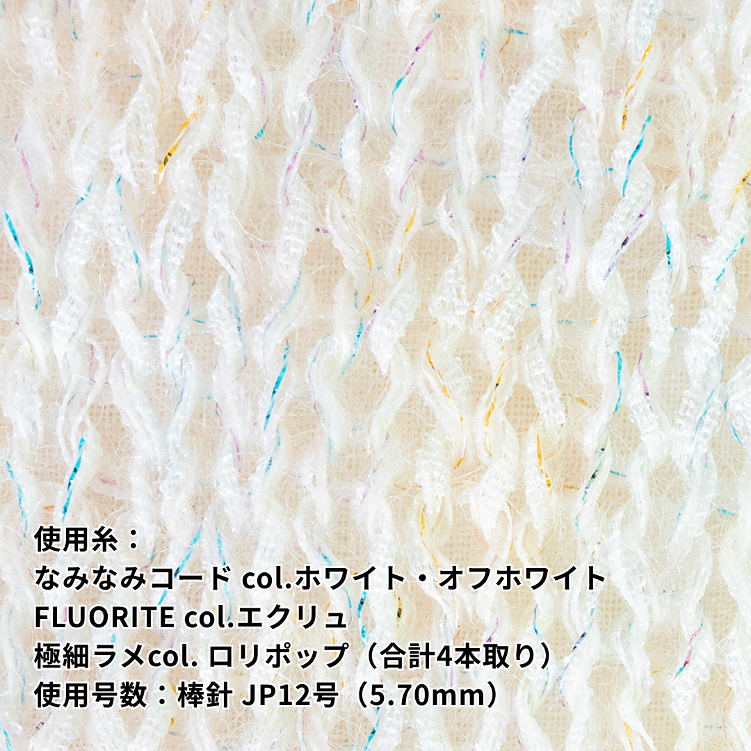 【1kg】素材を楽しむ!夏糸15点セット【Bセット】