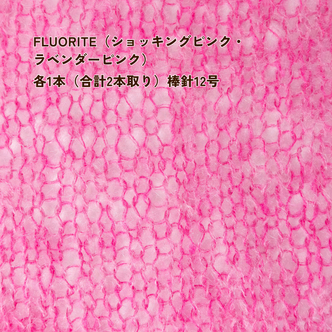 【10g小巻】1/13 FLUORITE(フローライト)