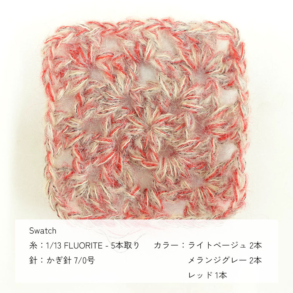 1/13 FLUORITE(フローライト)