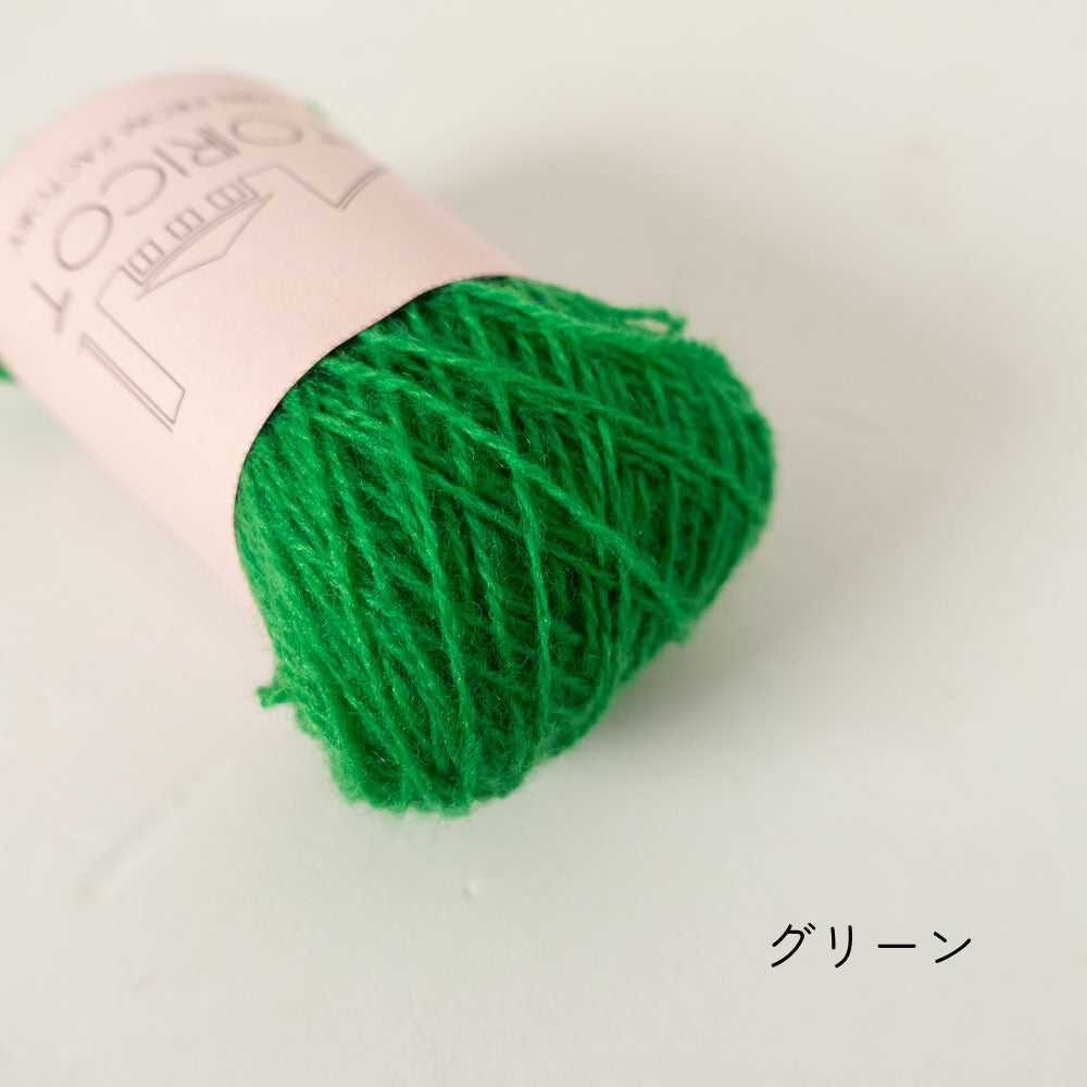 【10g小巻】2/20 bon bon merino(ボンボン・メリノ)
