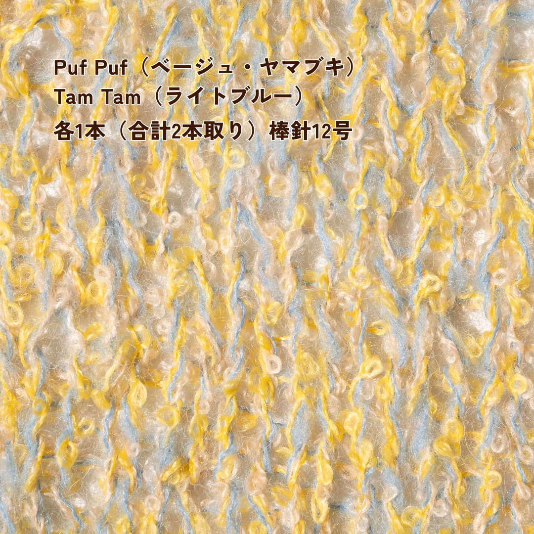 【パターン】Classic Canvas Cardigan（カーディガン）【PDF】