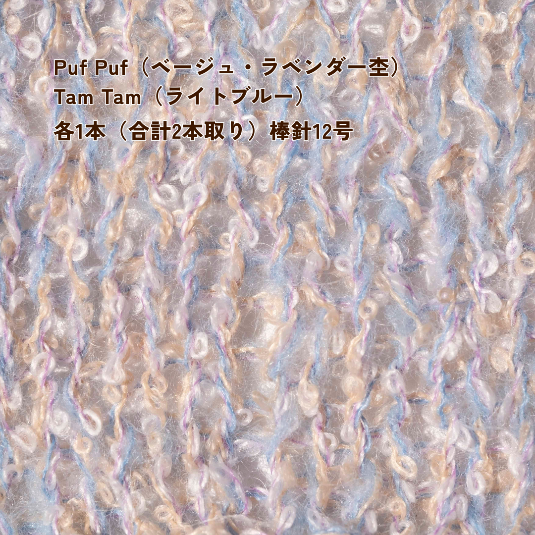 【パターン】Classic Canvas Cardigan（カーディガン）【PDF】