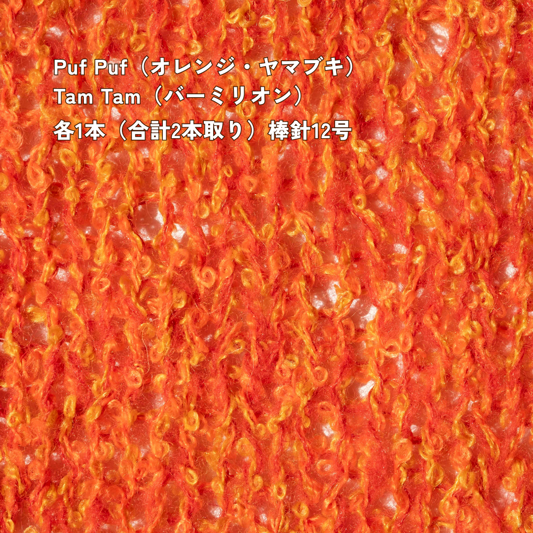 【10g小巻】1/11 Puf Puf（パフパフ）