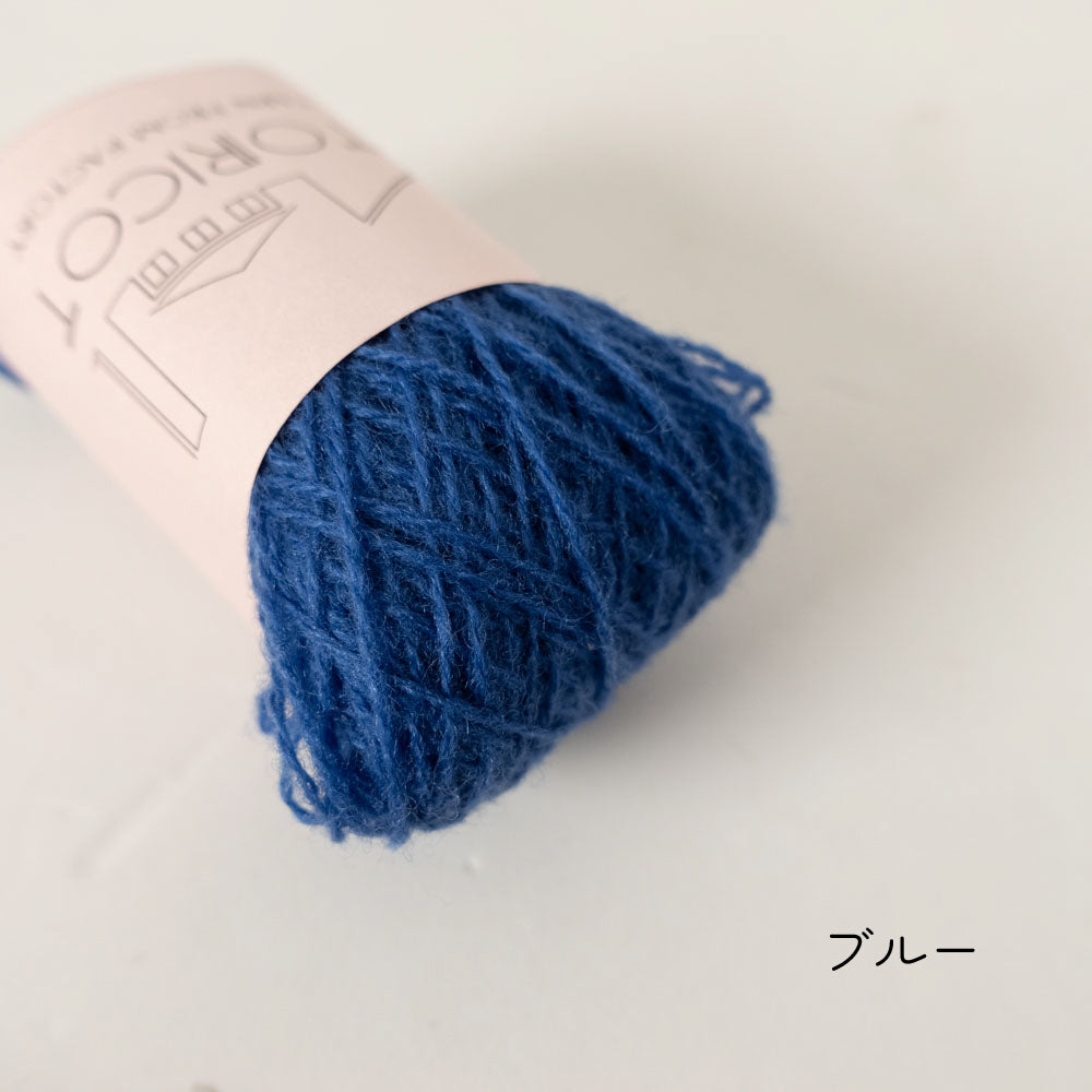 【10g小巻】2/20 bon bon merino（ボンボン・メリノ）