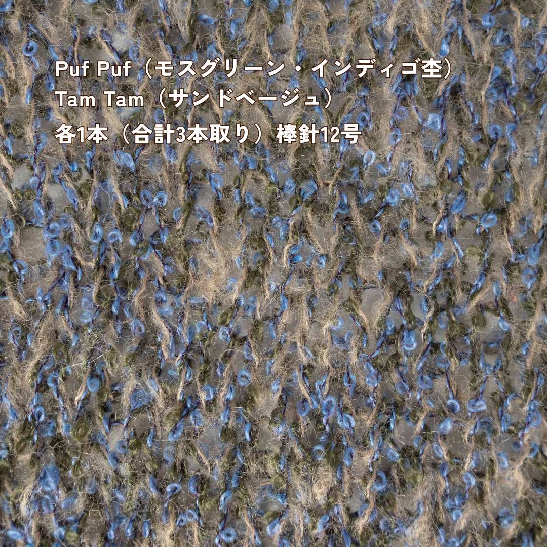 1/11 Puf Puf（パフパフ）