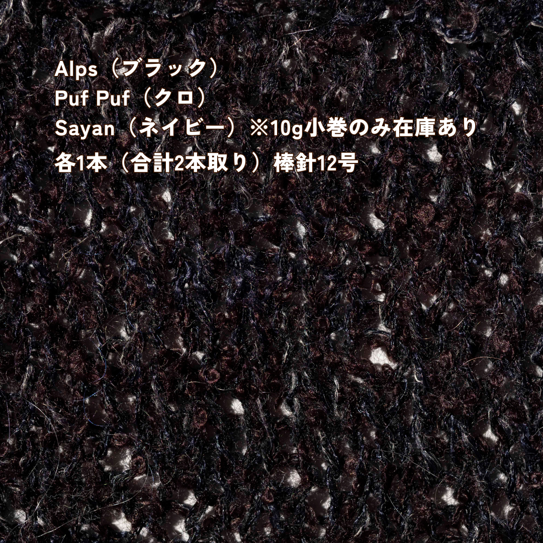 【パターン】Classic Canvas Cardigan（カーディガン）【PDF】