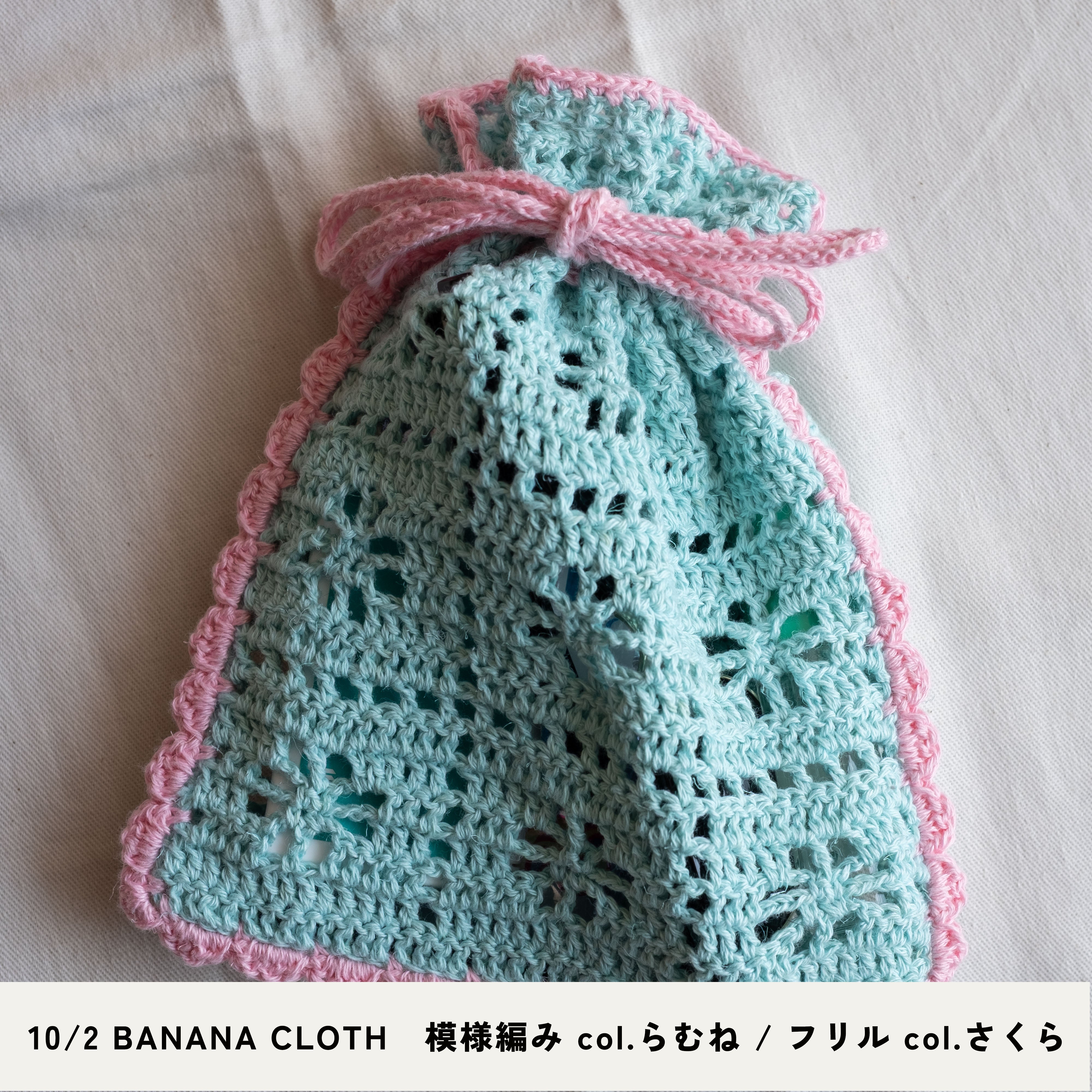 [Pattern] Daisy Pouch & Card Case [PDF] [Instruction Video]