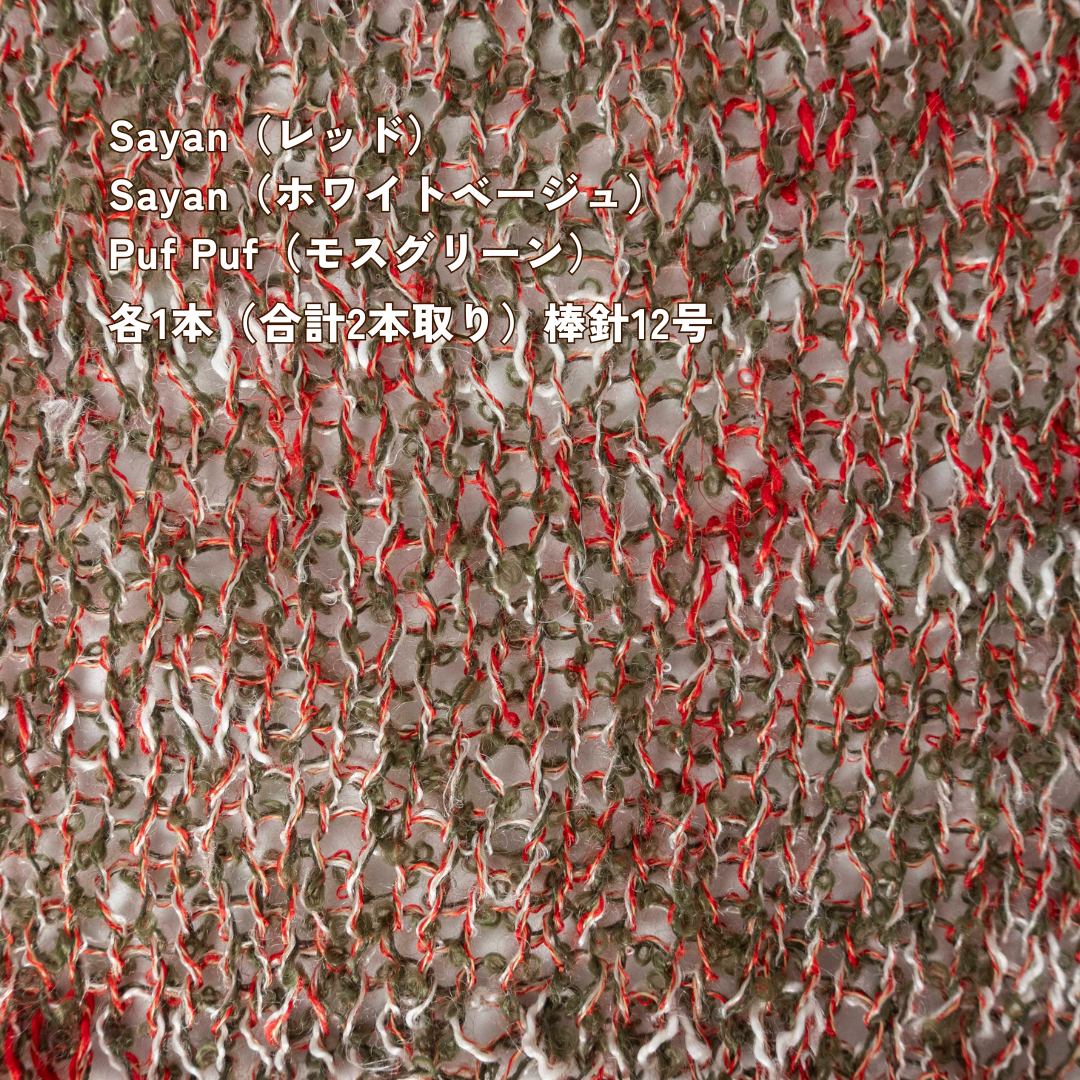 【パターン】Classic Canvas Cardigan（カーディガン）【PDF】