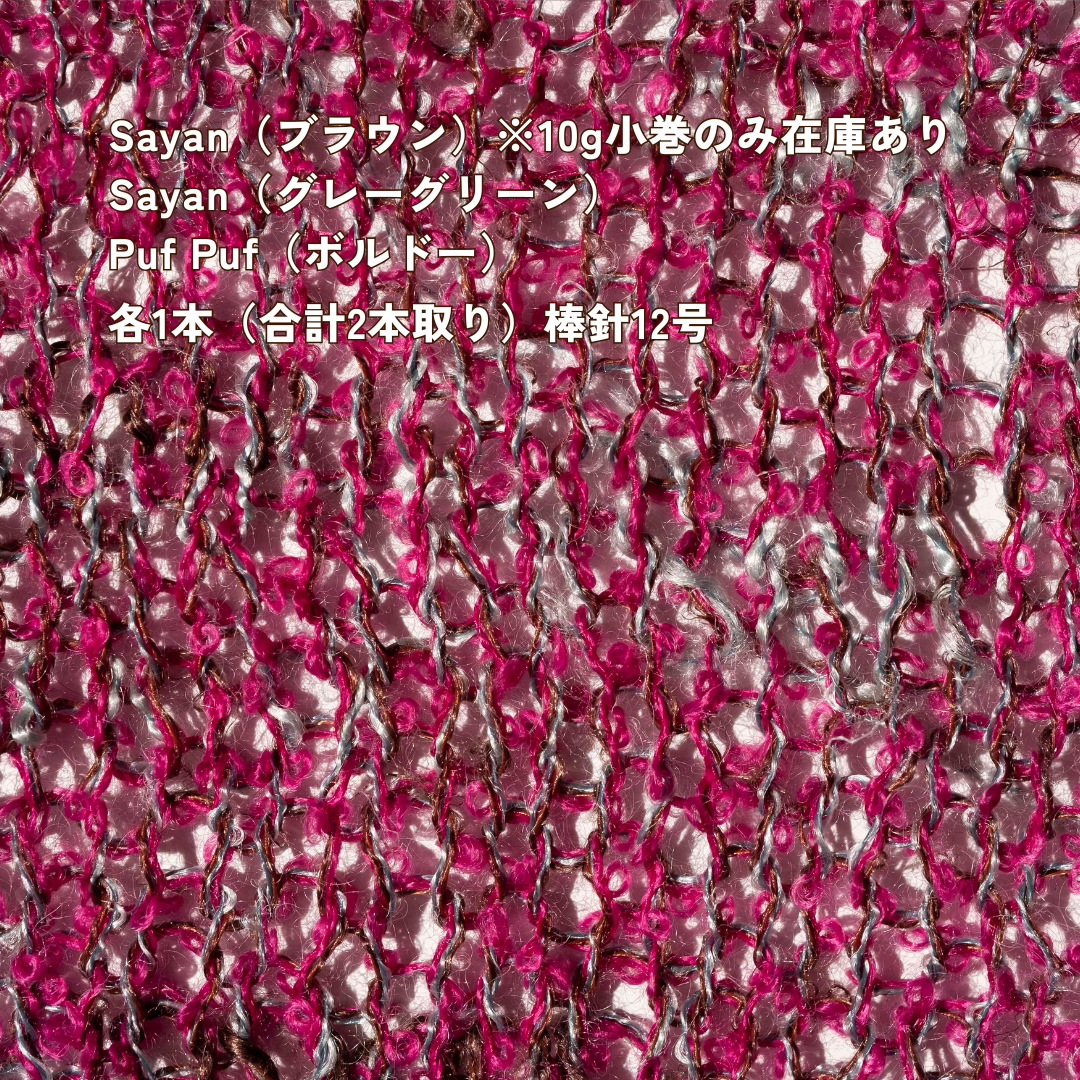 【パターン】Classic Canvas Cardigan（カーディガン）【PDF】