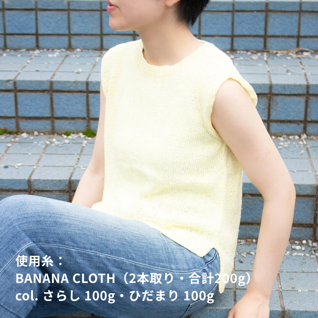 【パターン】Gardenia Sleeveless Knit designed by 気分屋にっしぃ（ガーデニア・スリーブレスニット）【PDF】【解説動画付き】