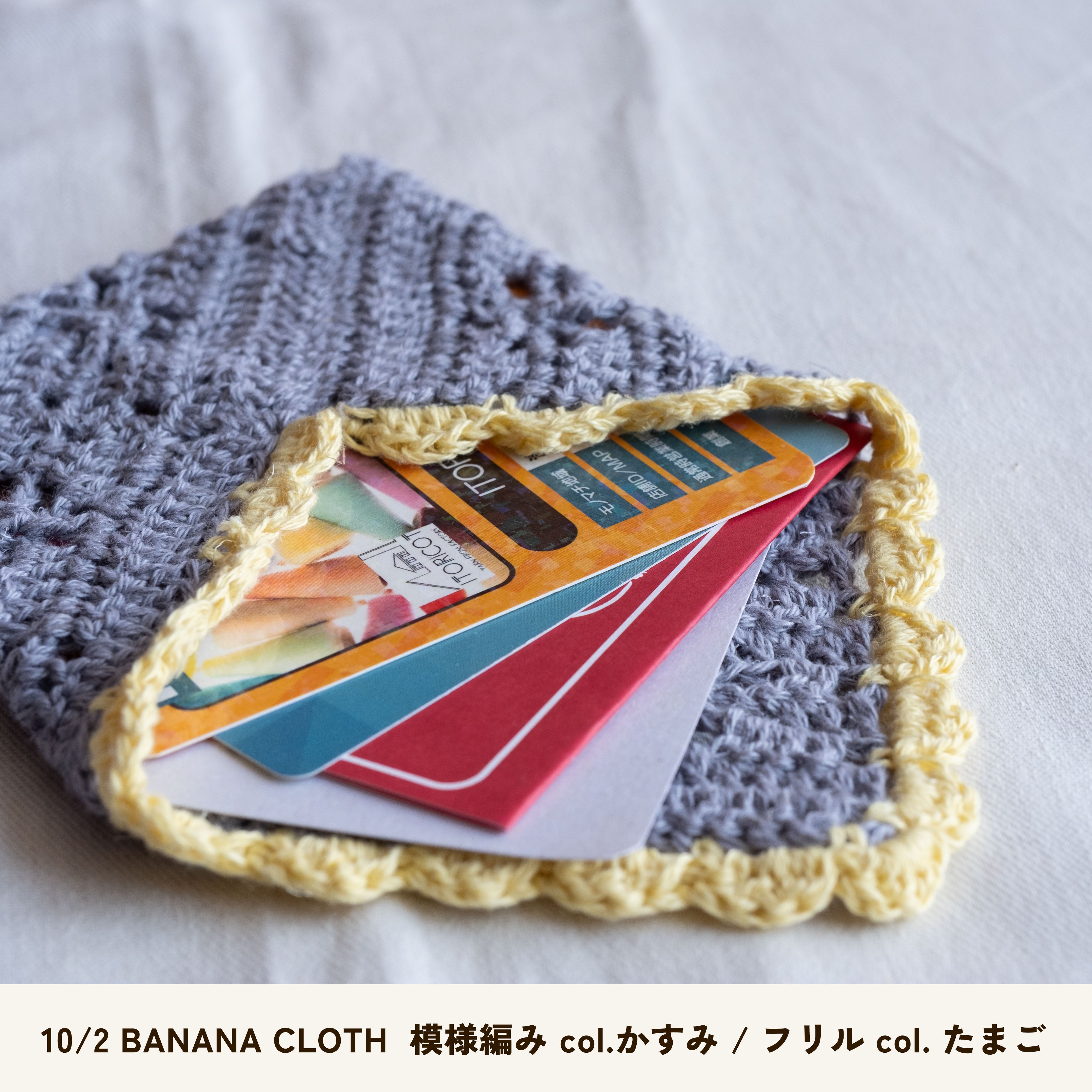 [Pattern] Daisy Pouch & Card Case [PDF] [Instruction Video]