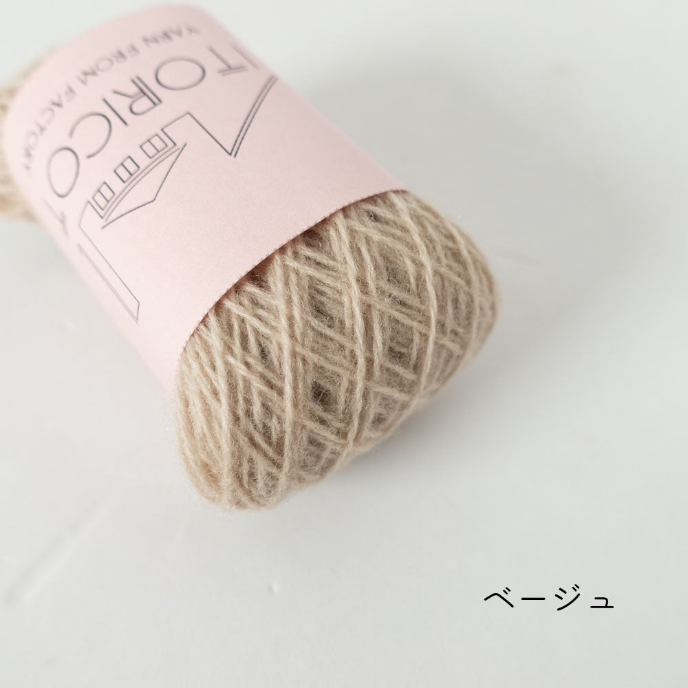 【10g小巻】2/20 bon bon merino（ボンボン・メリノ）