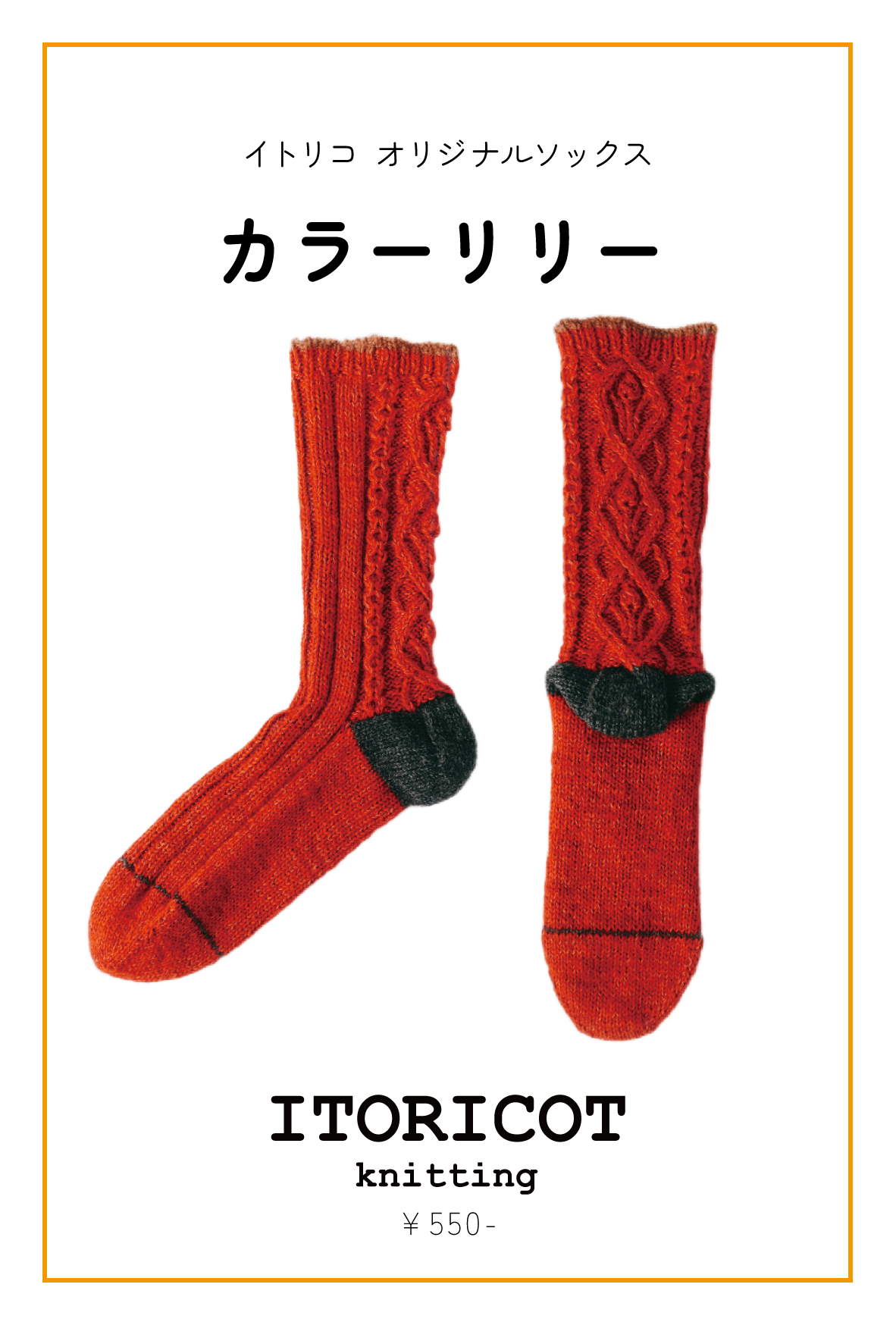 【パターン】カラーリリー【PDF】