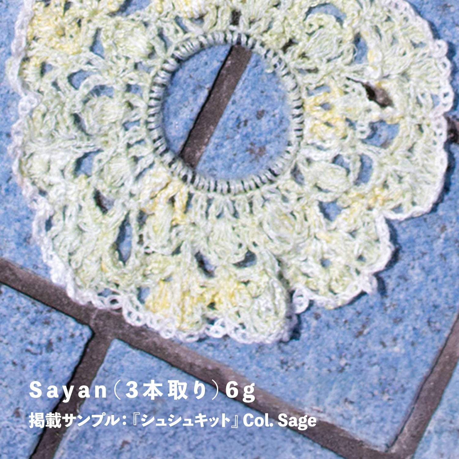 【パターン】Doudou Chouchou（ドゥドゥ・シュシュ）【PDF】