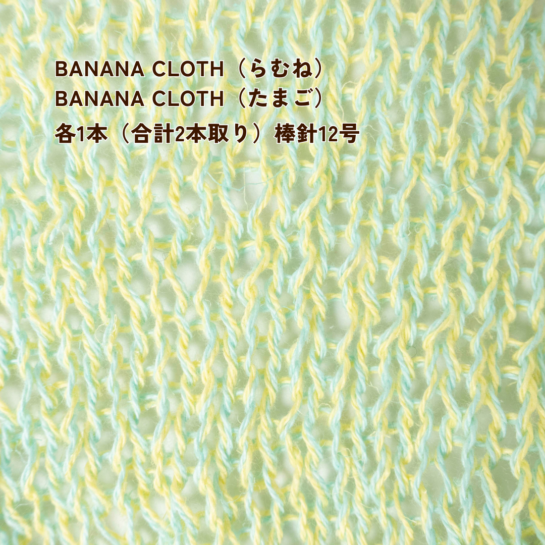 【パターン】Classic Canvas Cardigan（カーディガン）【PDF】