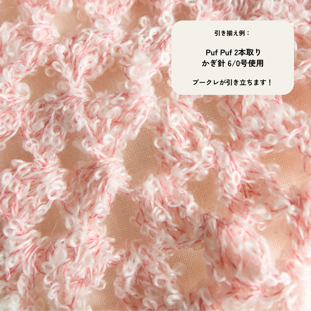 1/11 Puf Puf（パフパフ）