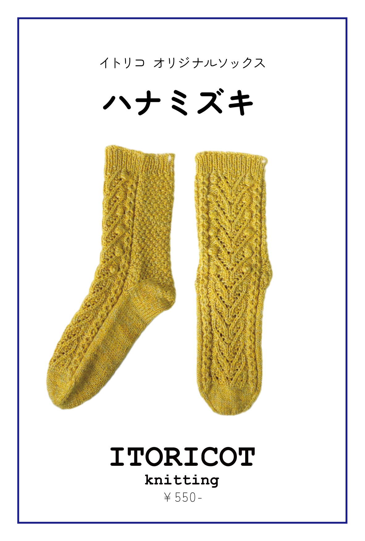 【パターン】ハナミズキ【PDF】