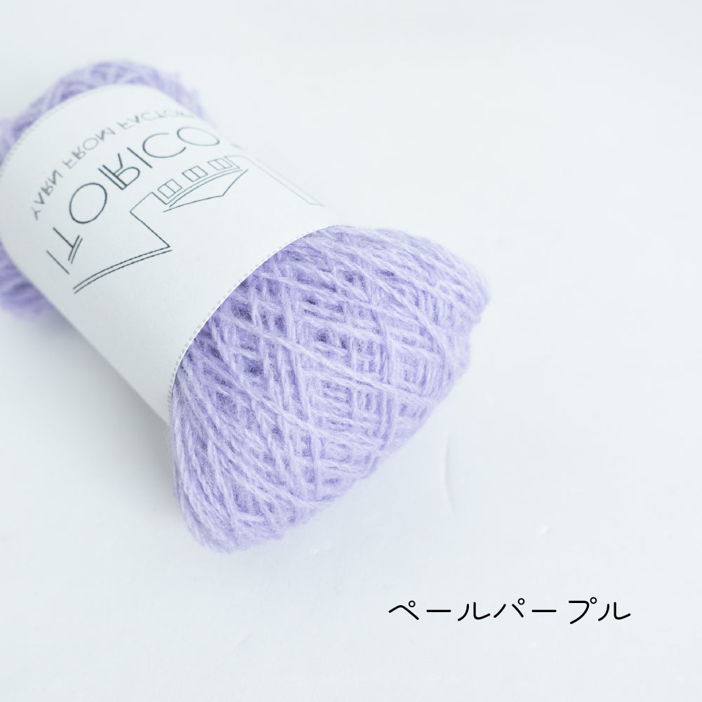 【10g小巻】2/20 bon bon merino（ボンボン・メリノ）