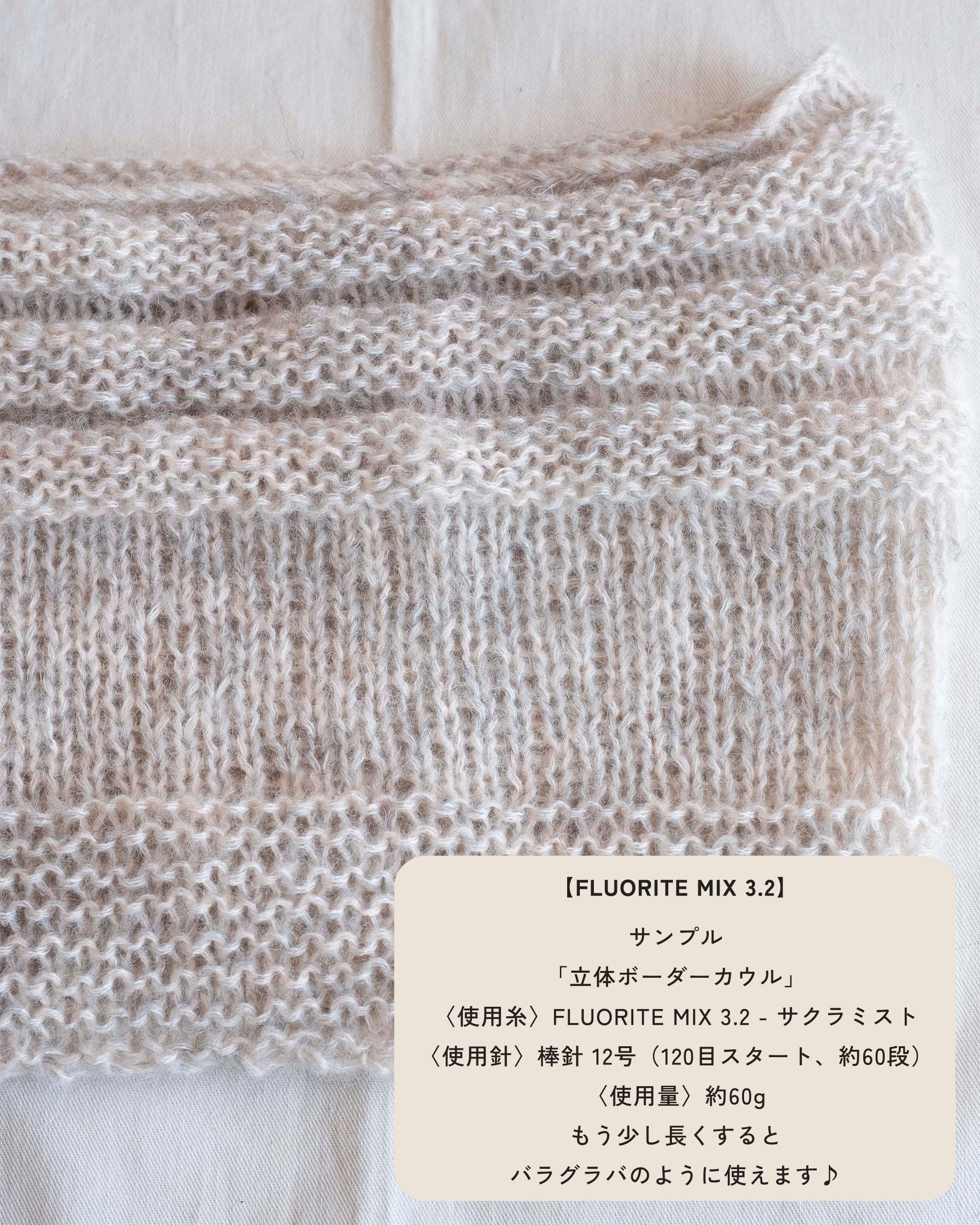 [3rd Anniversary] FLUORITE MIX 3.2 (Kid Mohair)